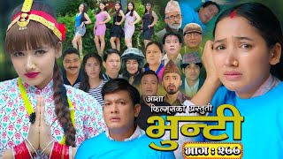 भुन्टी भाग - २७७ [ Bhunti Epi - 277 ] II Asha Gautam II Sukumaya II July 29, 2025