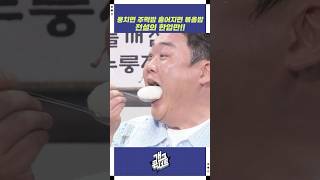 뭉치면 주먹밥 흩어지면 볶음밥 | 개그콘서트 Gagconcert | KBS 250720 방송