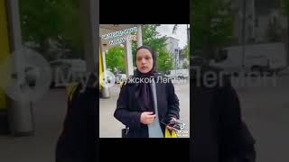 Красивая, смелая и грамотная чеченка. Респект! мацкалям, придёт время, отольются слезы всех народов