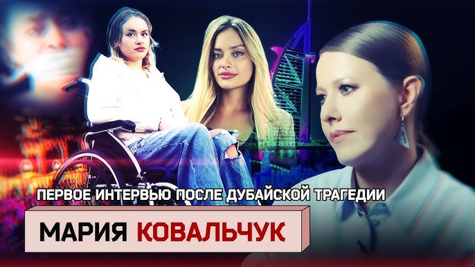 Выжившая в Дубае: «Ты принадлежишь нам! Мы будем делать все, что хотим!»