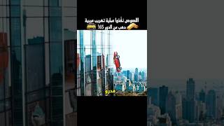 اللصوص نفّذوا عملية تهريب عربية دهب من الدور 65! #shorts