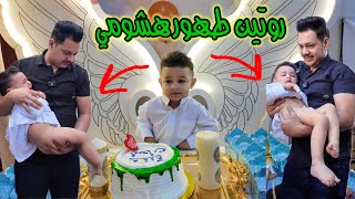 فلوك طهور هشومي كامل