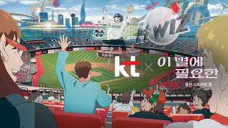《이 별에 필요한 - Lost in Starlight》 메인 OST 'Bon Voyage'와 함께하는 감성 뮤직비디오(MV) 🎶｜KT x 넷플릭스