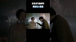 但爱成为枷锁时，便会让人窒息 #电影 #电影混剪 #电影推荐