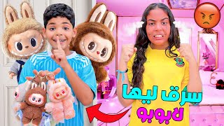 اخيرا..يونس سرق لصديقته😈كل دمى لابوبو ‼️ واخفاهم فاماكن سرية🚨(عصبها 😡)