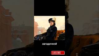 «НЕИЗВЕСТНАЯ» — самый Известный загадочный портрет России. #painting #живопись #история #museum
