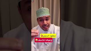 محمد المخيني/ دخلوه السجن وعياله هذا حالهم للأسف #سلطنة_عمان #اليوم #2025#عروض