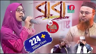 বাবা মানে হাজার বিকেল | যে গান কাঁদালো সকল বাবাদের | Baba Mane Hajar Bikel | Jaima Noor | baba  song