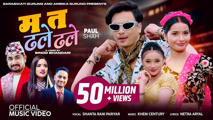 Ma ta dhale dhale - Shanta Rani Pariyar • Paul Shah • Khem Century • Juna • Shreyashi• New Teej Song