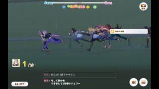 Uma Musume Pretty Derby: Chrono Genesis@Prix de l'Arc de Triomphe ~Senior Year~ (Landscape Mode)
