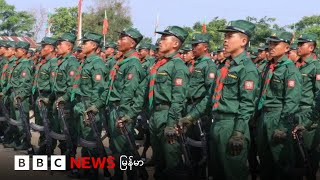 ရှမ်းပြည်တပ်မတော်နဲ့ ကိုးကန့်တပ်တို့အကြား တိုက်ပွဲ ဖြစ်ပွား - ဘီဘီစီမြန်မာတီဗီ - ၀၂ ဇွန်လ ၂၀၂၅