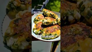 ПП пирожки #рецепты #новыйрецепт #пп #рецепт #юля #вкуснопростоибюджетно