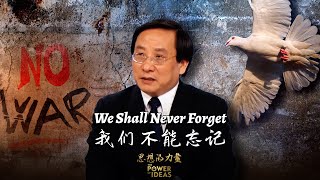 We shall never forget