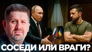 Когда закончится вражда между Россией и Украиной? - Бондаренко