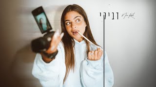 נועה קירל - דביקי (Prod. by Jordi)