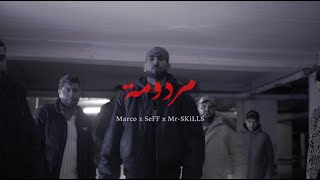 Marco x SeFF x Mr-SKiLLS _ مردومة _ Mardouma (OFFICIEL MUSIC CLIP)