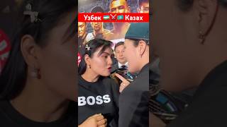 Узбек 🇺🇿⚔️🇰🇿Казах #mma #muradaov #мма #файтинг #бокс #кунфу #бои #харидуз #ufc #юфс