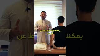 الحل لوجع عرق النسا هو .... شاهد الفيديو