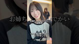 妻2人（？）は身に付ける物も一緒wwww#shorts