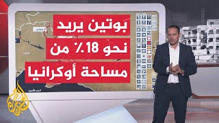 عبر الخريطة التفاعلية.. ترمب يبلغ زيلنسكي بعرض روسي لتجميد القتال في خيرسون وزابوروجيا