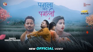 #2025 Video Song | Rakesh Pasman Maithili Sad Song | Pagla Binu Pagali |💔💔💔