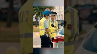 ДПСник остановил водителя с фиктивной страховкой! #криминал #сериал #новыесериалы #фильм