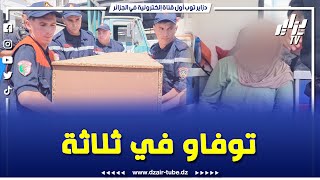 شاهد   الأسرة التي قسمت قلوب كل الجزائريين    والدة البنتين لي كانو يعيطو فوق الحافلة