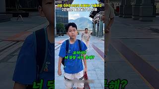 가방을 주어준 소년이 사례비는 거절하고 2만원만 빌려달라고 한 이유