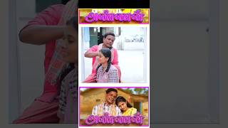 அண்ணன் tamilshorts #tamilstoryforkidsintamil