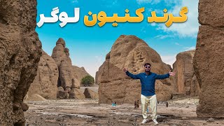 قریه به قریه - دیدار فهیم افکار از قریه قلعه ناظر و دره عجیب ولسوالی خوشی