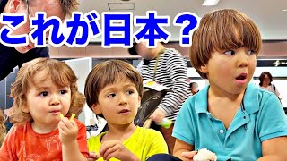 遂に東京到着！息子達、衝撃と大興奮！日本の祖父と1年ぶりに再会したら