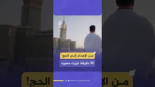 قصة معتقل سوري كان مقررا إعدامه قبل نصف ساعة فقط من سقوط نظام الأسد