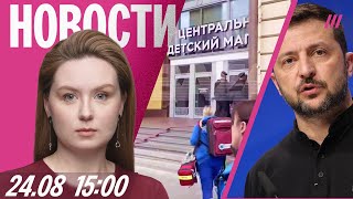 Взрыв в «Детском мире» на Лубянке. В аэропортах коллапс из-за дронов. Спецпосланник Трампа в Киеве