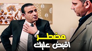 مضطر اقبض عليك💔😥 | حسام لبس قضية رشوة وهيدخل السجن 3 سنيــن ظلم