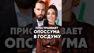 Бородина сошла с ума 🤦🏻‍♂️ #antons #новости #киноактеры #антонс #интервью #сплетни #юмор