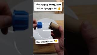 ЖМУ РУКУ ТОМУ, КТО ТАКОЕ ПРИДУМАЛ!👌ЛОВИ ЛАЙФХАК! #лайфхак #совет #эксперимент #туалетнаябумага