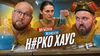 МАТЕРИНСКАЯ ЛЮБОВЬ ВНУТРИВЕННО - МУЖСКОЕ ЖЕНСКОЕ feat. ВАЛЯ Wylsacom