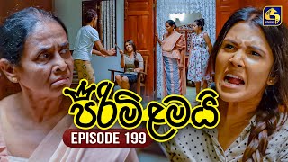 Pirimi Lamai (පිරිමි ළමයි) | Episode 199 | 20th August 2025 | Swarnavahini