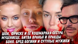 Враньё Муцениеце, дата свадьбы. Ефремов и Михалков. Боня, клоуниха богиня. Кошмар семейства Фриске