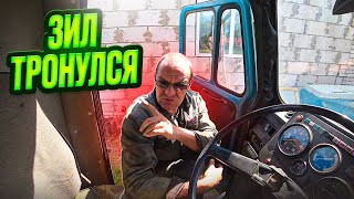 Зил Подводник стронулся с места, наконец-то!!!\The Zil Submariner has finally moved on.