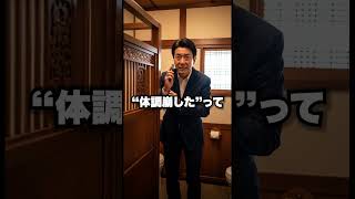 「地獄のお見合い」