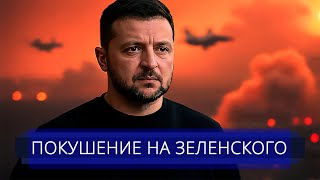 ⚡️대통령 집무실에 대한 공격? || 푸틴, 서방에 날카롭게 경고