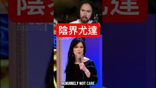 「男人溝通學」用魔法對付魔法