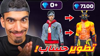 شحنت لمتابع 7100 جوهرة و طورت حسابه !!