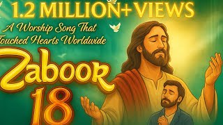 � زبُور 18 | Zaboor 18 – Urdu Worship Song by Cyrus Rose | Filmed at Cathedral Church Lahore 🇵🇰