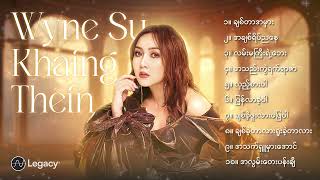 ဝိုင်းစုခိုင်သိန်း - အကောင်းဆုံးသီချင်းများ [Album Compilation]