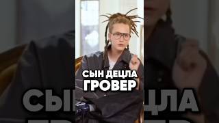 Наследник Децла #antons #новости #киноактеры #сплетни #интервью #антонс #юмор #отношения #кино