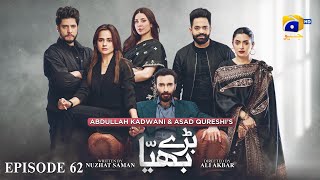 Baray Bhaiya 에피소드 62 - [Eng Sub] - Aijaz Aslam - Maya Khan - Rabya Kulsoom - 2025년 8월 16일