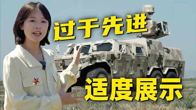 过于先进！建议逐帧观看！中国公开一系列新装备 不带重样的！车载激光武器 无人机编队作战…...大量实战画面放出！20250723 | 军迷天下