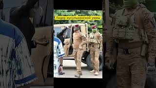 Лидер мусульманской уммы